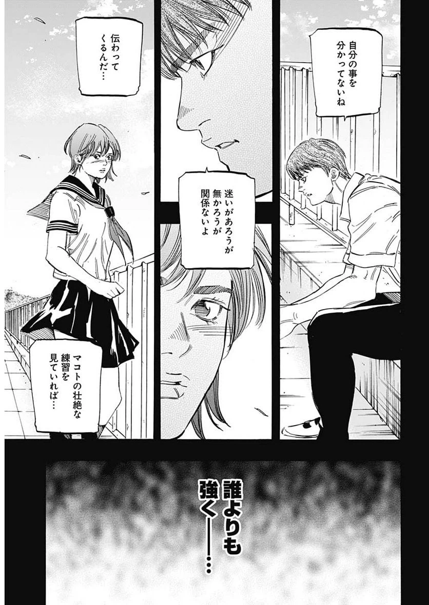 ページ 14 — 第186話