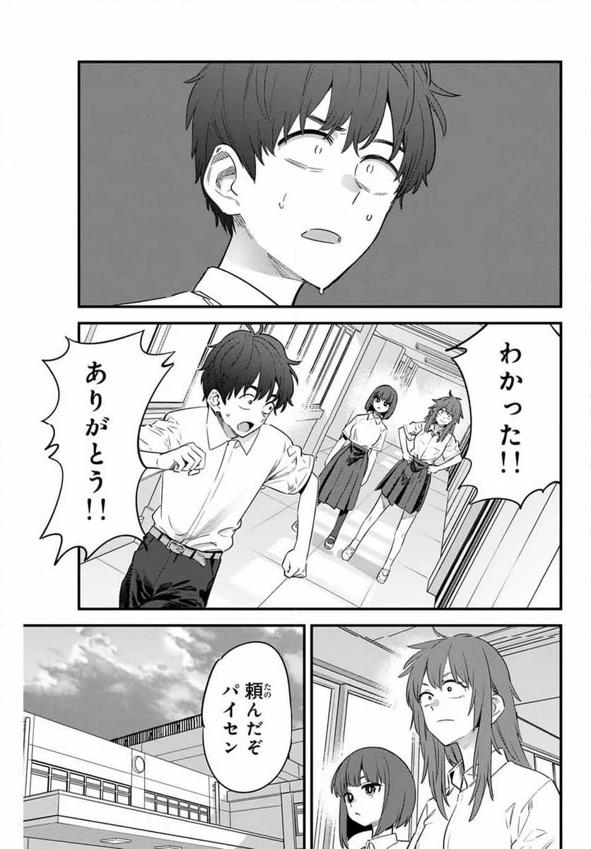ページ 3 — 第151話