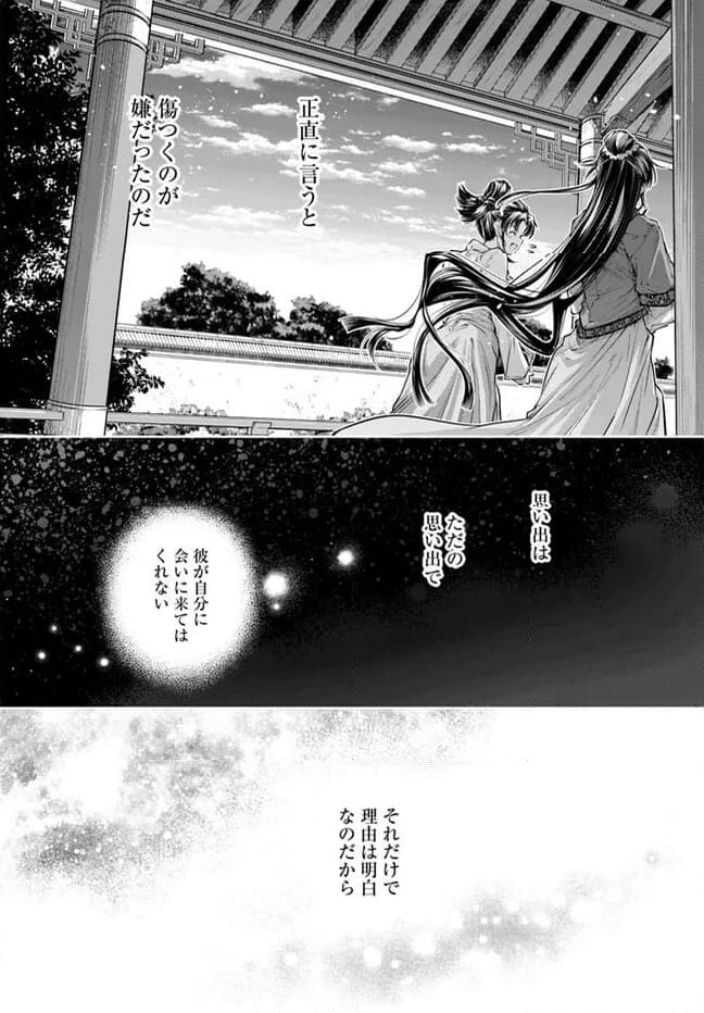 ページ 7 — 第11.3話