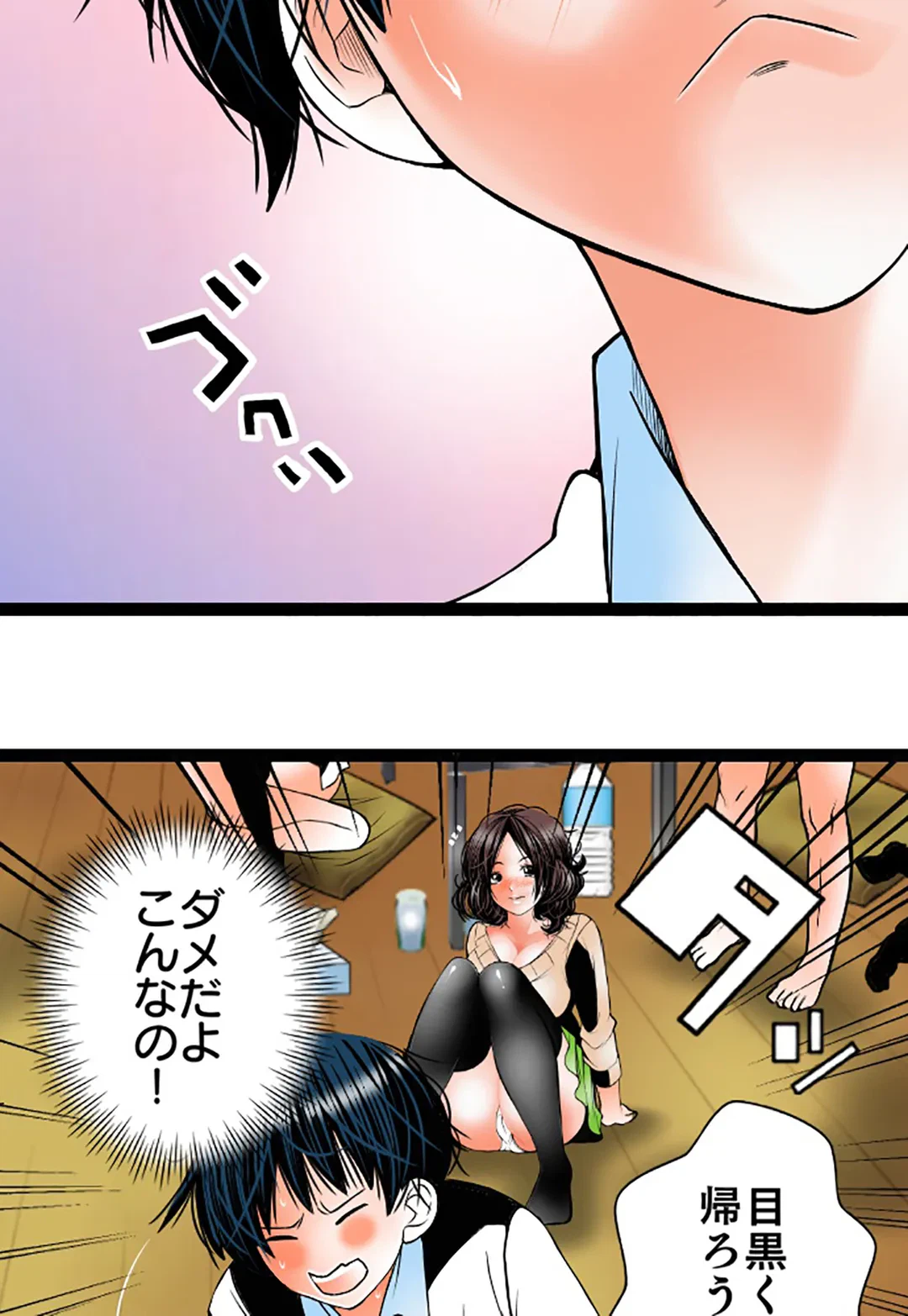 ページ 4 — 第111話