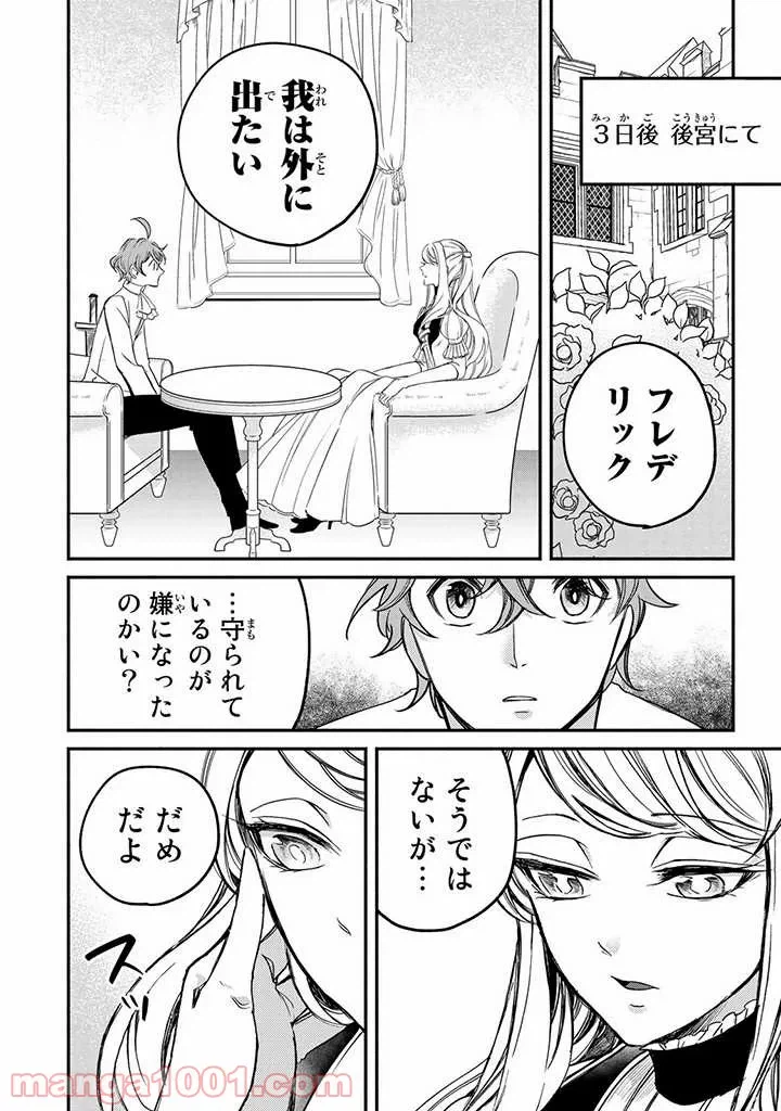 ページ 34 — 第5話