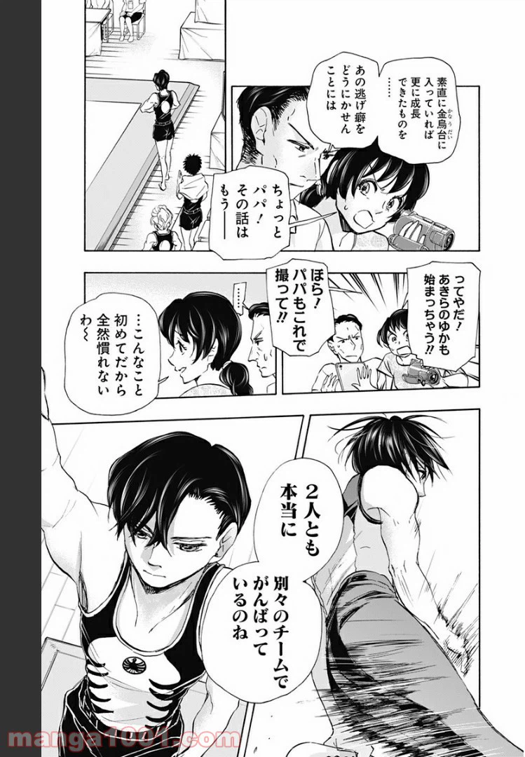 ページ 5 — 第63話