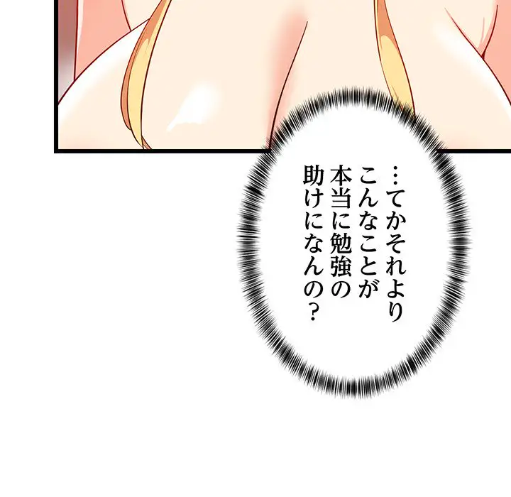 ページ 10 — 第18話