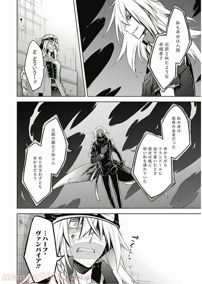 ページ 34 — 第16話