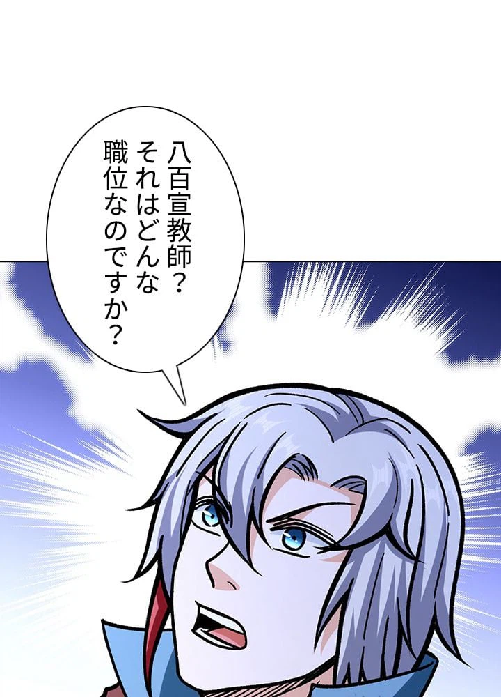 ページ 30 — 第213話