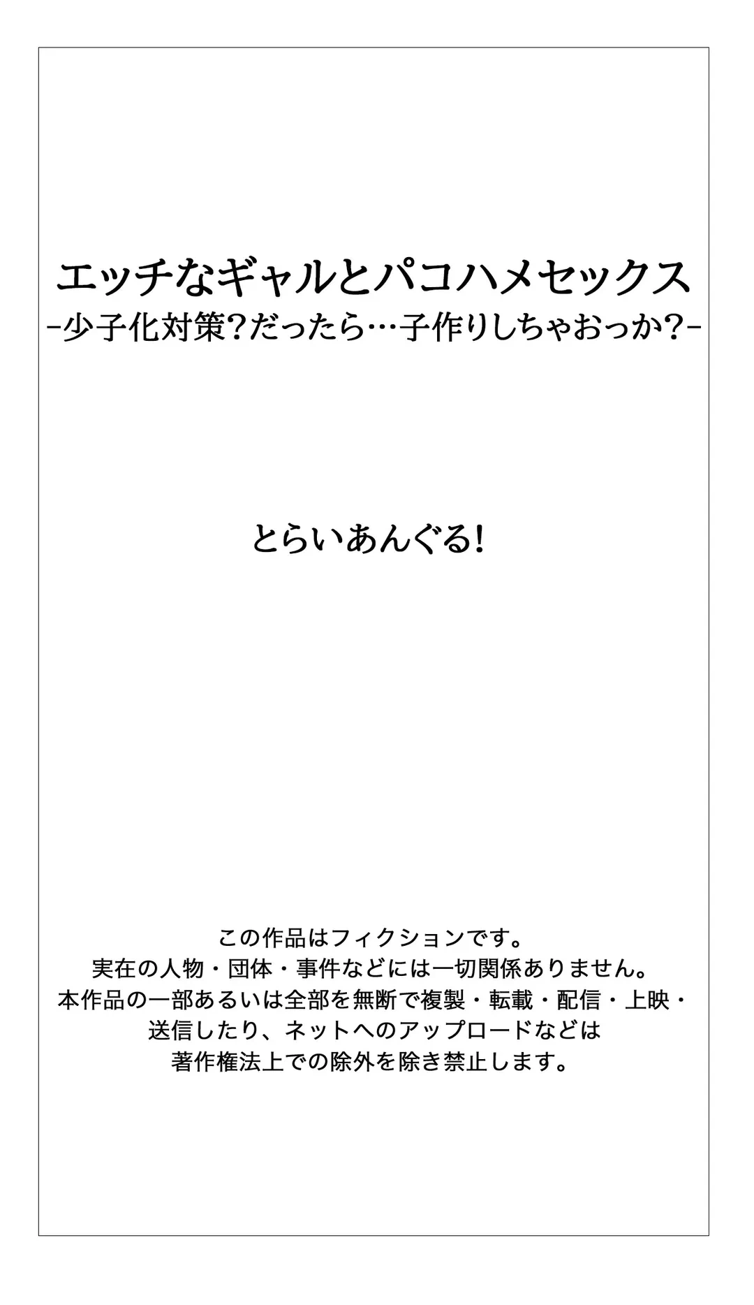 ページ 12 — 第2話