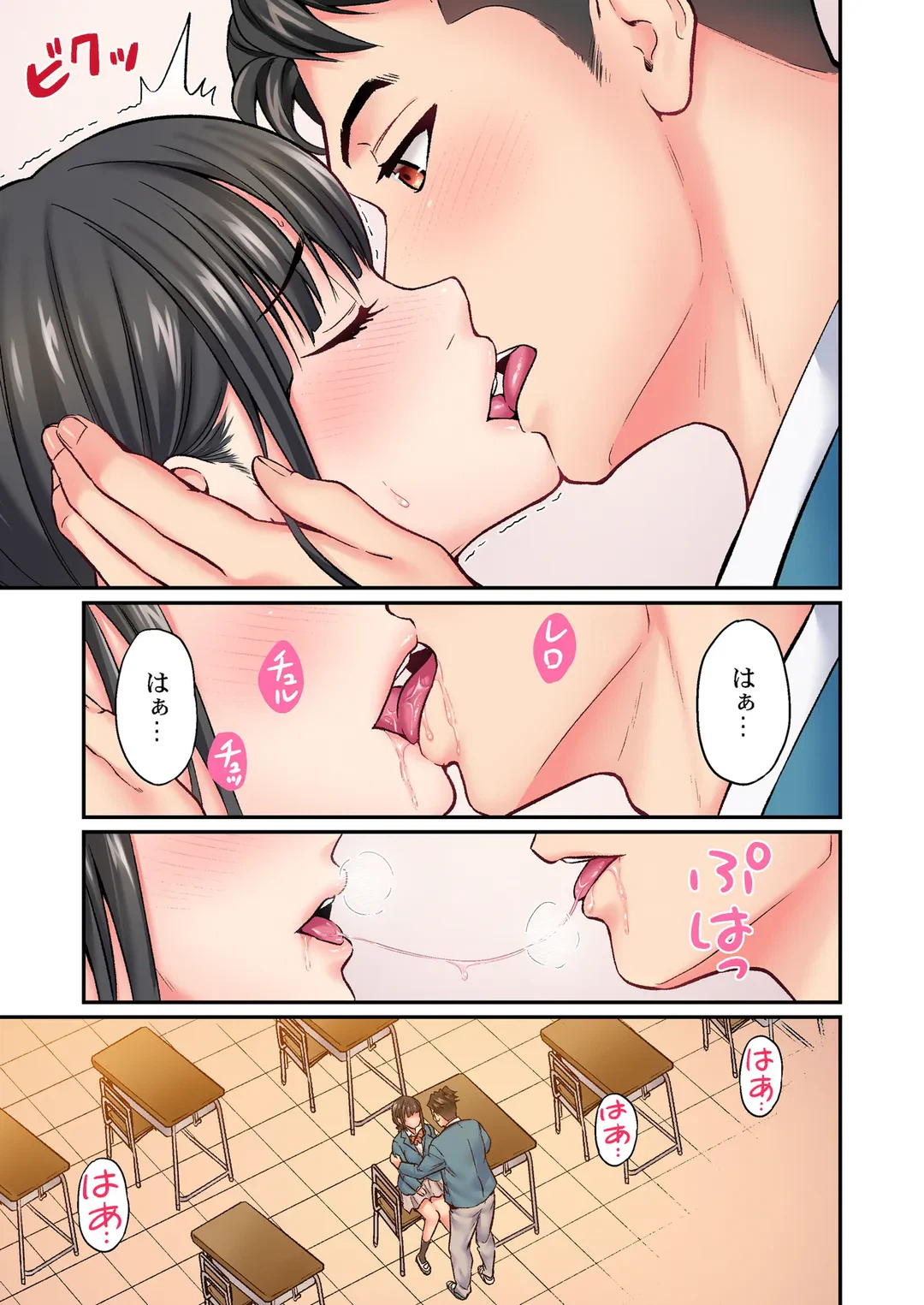 ページ 8 — 第14話