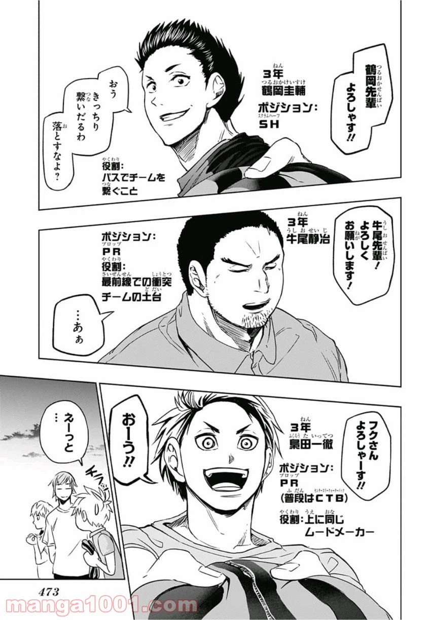 ページ 3 — 第13話
