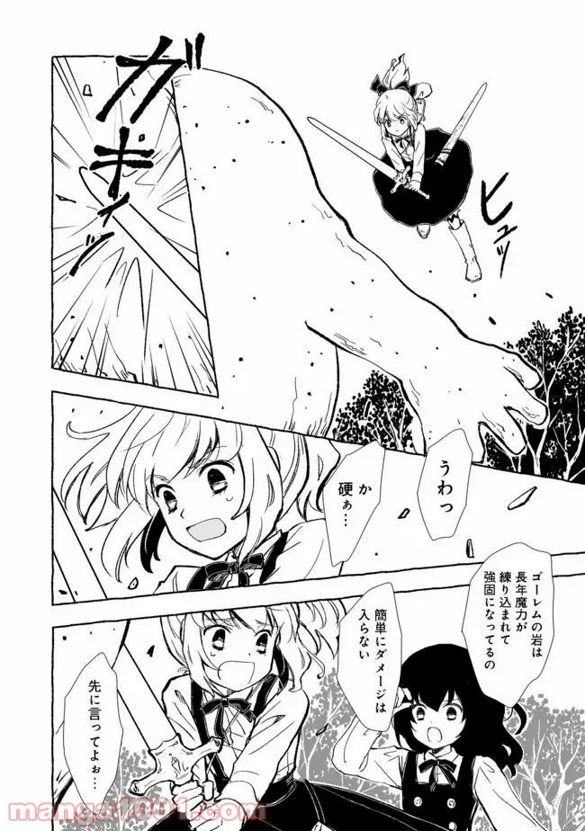ページ 4 — 第17.2話