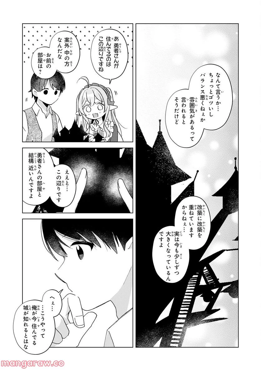 ページ 21 — 第20話
