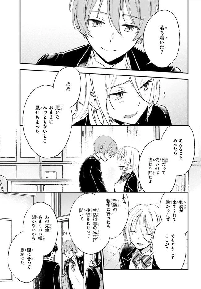 ページ 15 — 第2.2話