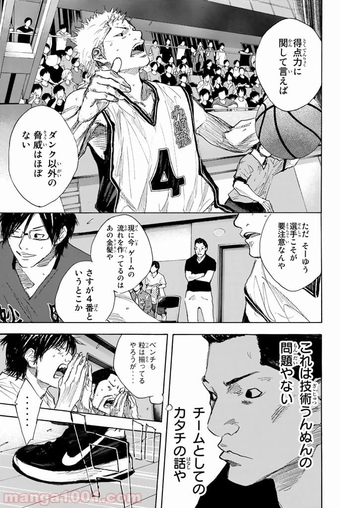 ページ 3 — 第285話