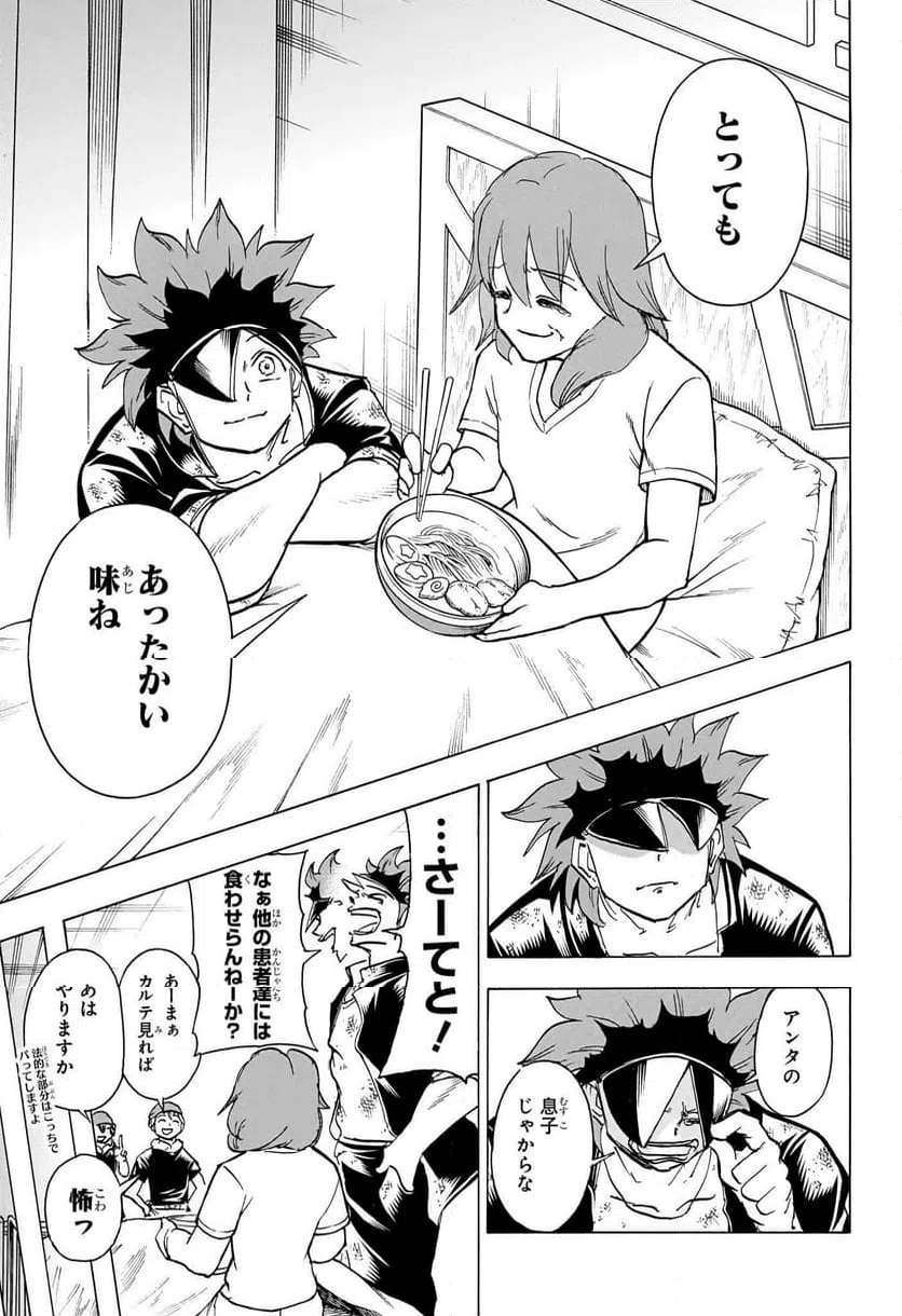 ページ 15 — 第186話
