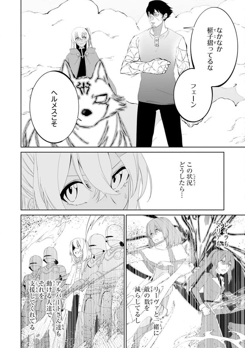 ページ 29 — 第26話