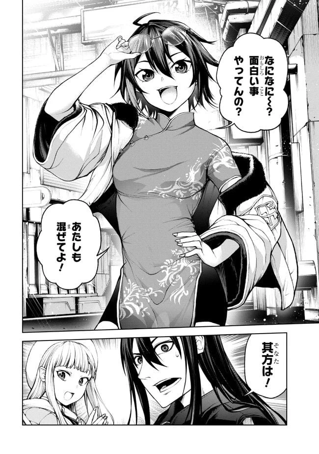ページ 11 — 第3.2話