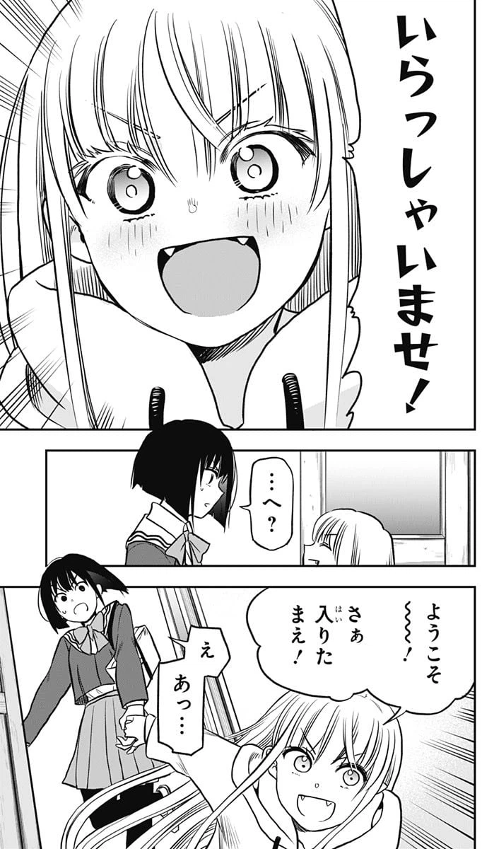 ページ 27 — 第1話