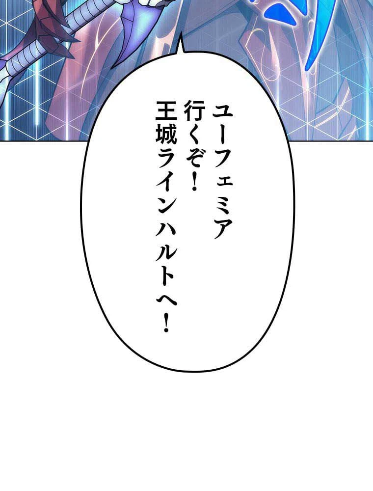 ページ 28 — 第90話