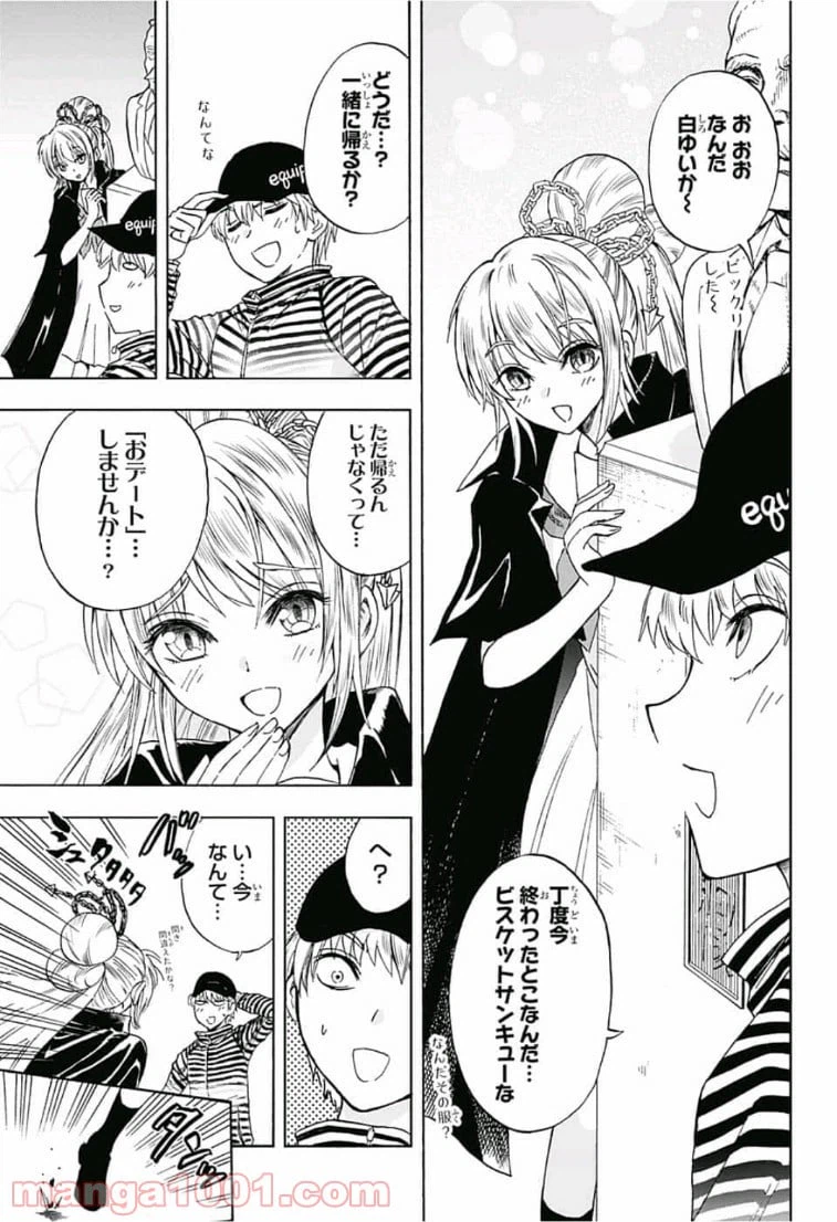 ページ 11 — 第11話