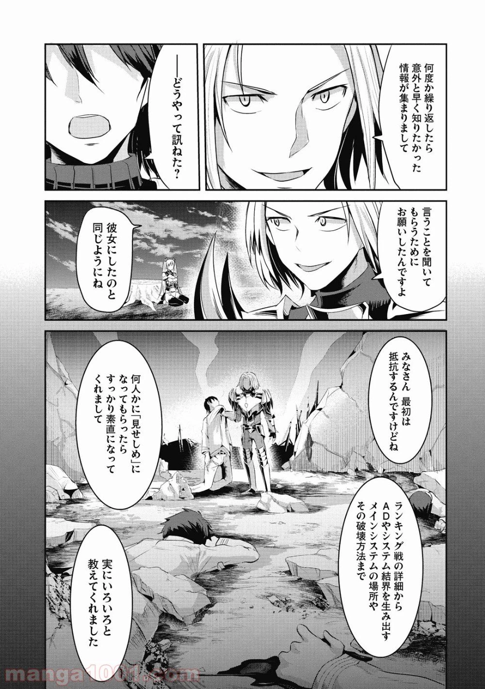 ページ 4 — 第15話