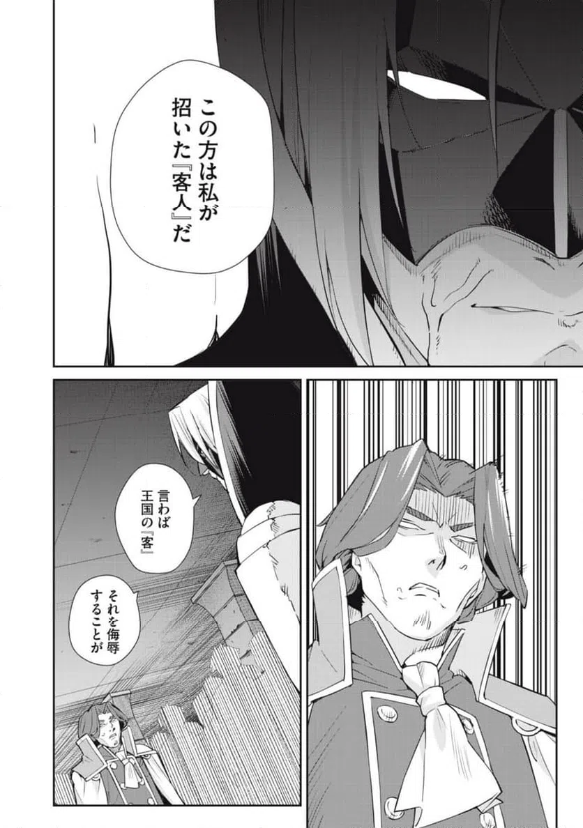 ページ 16 — 第42話