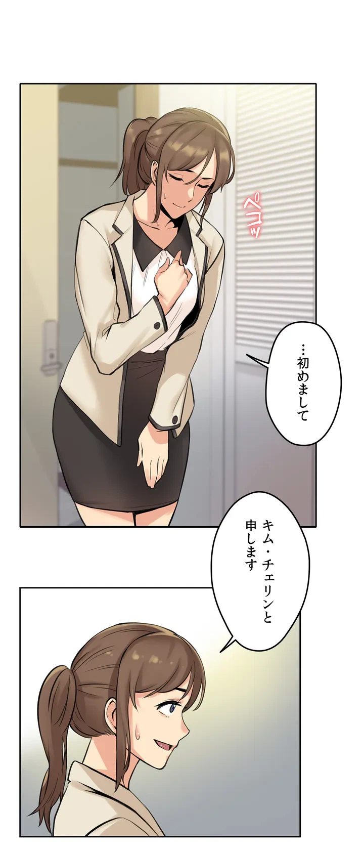 ページ 27 — 第6話
