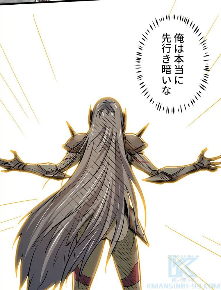 ページ 14 — 第34話