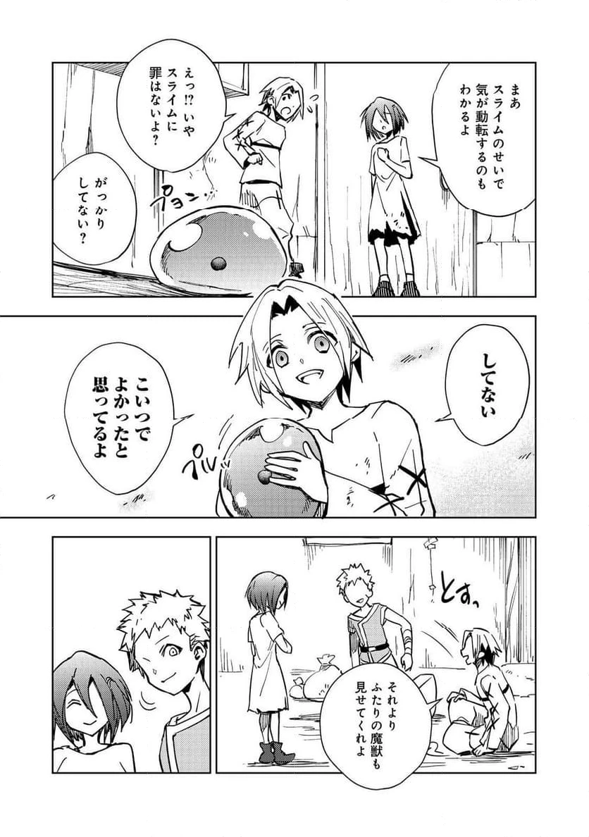 ページ 35 — 第1話