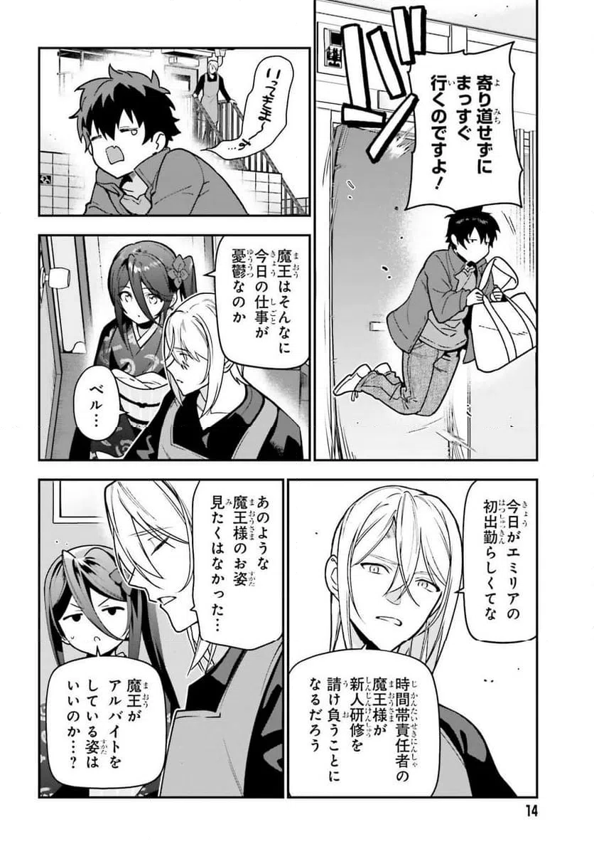 ページ 8 — 第133話