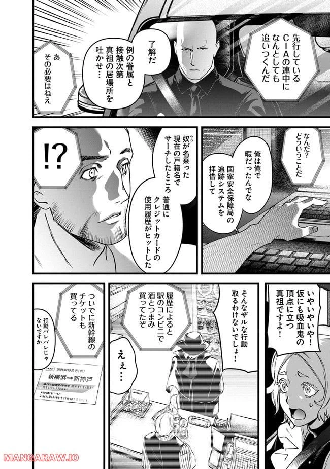 ページ 14 — 第12話