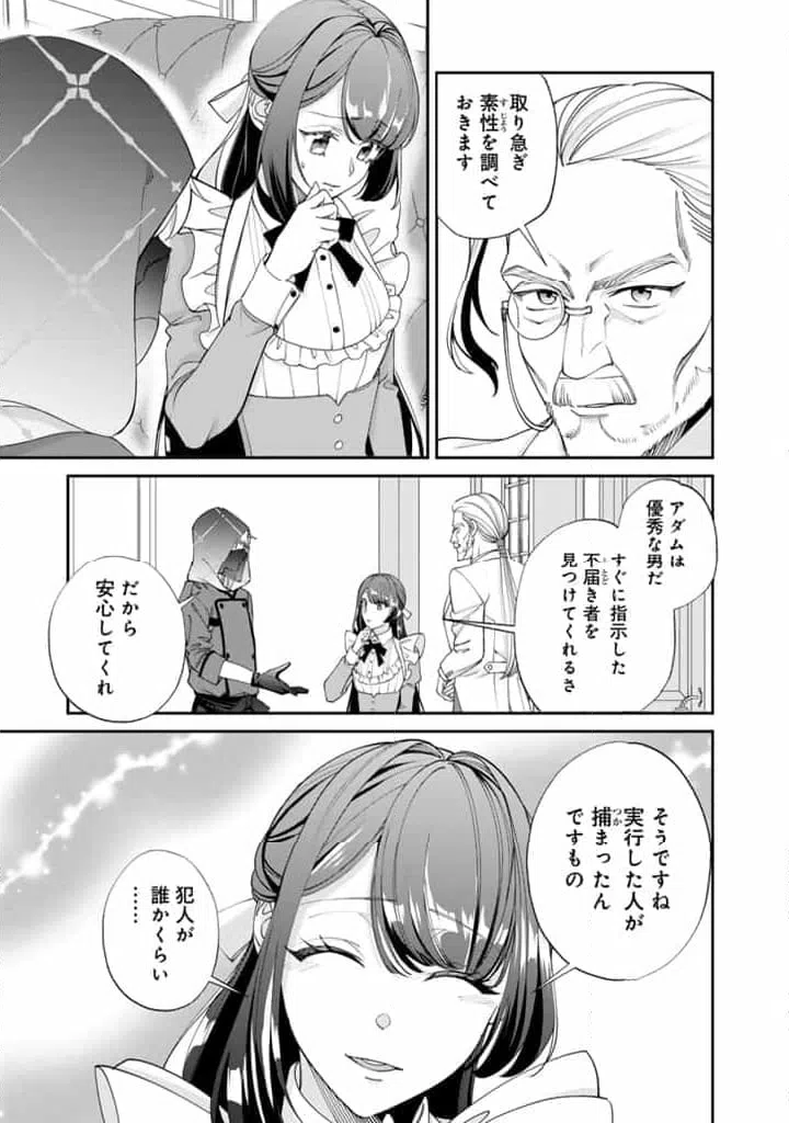 ページ 7 — 第12.1話