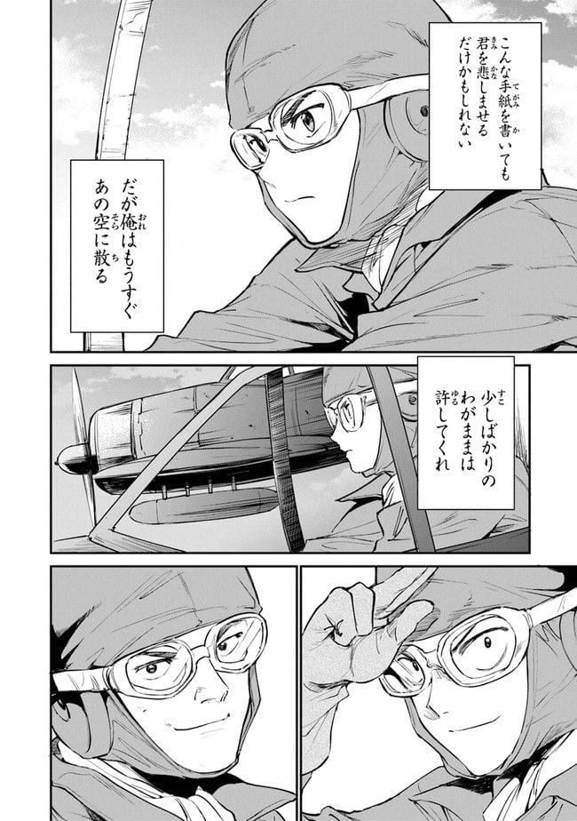 ページ 22 — 第11話