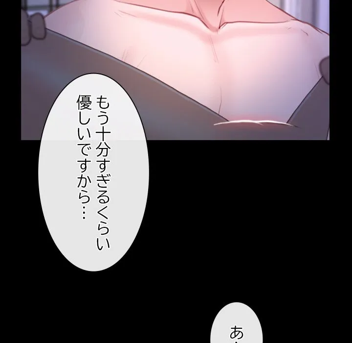ページ 18 — 第54話