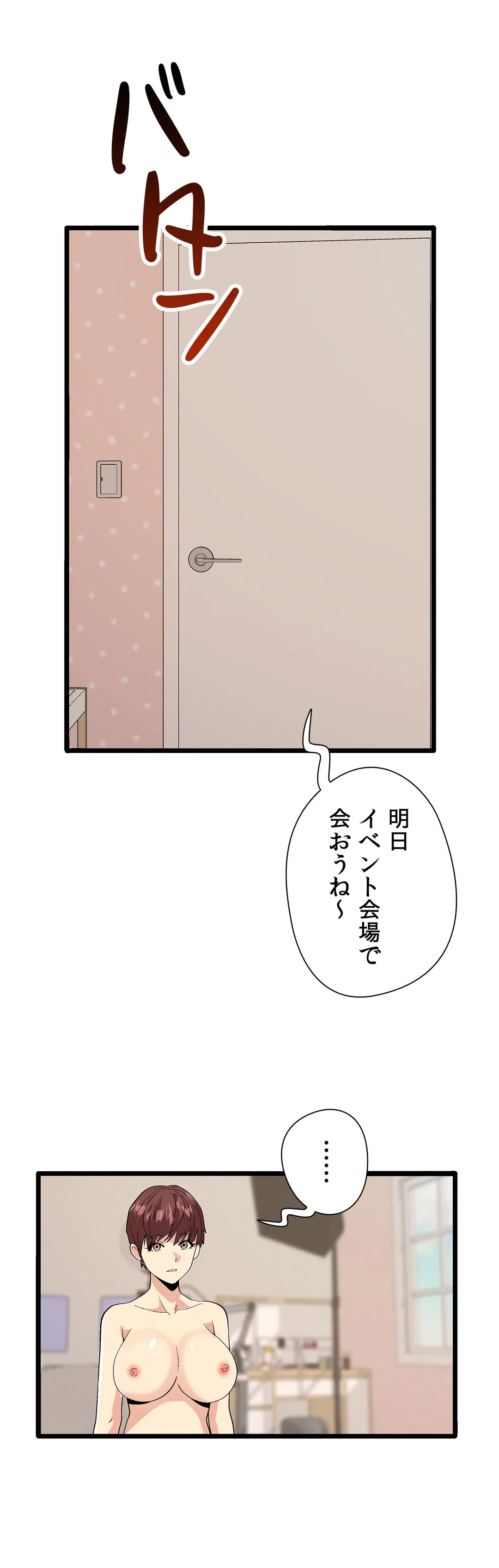 ページ 41 — 第3話