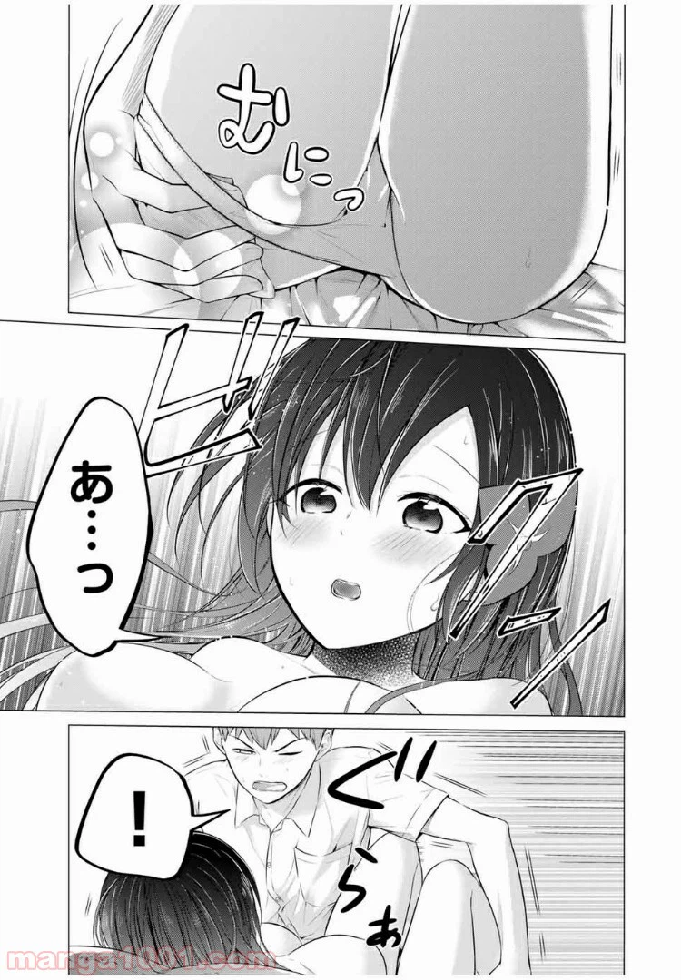 ページ 13 — 第11.1話