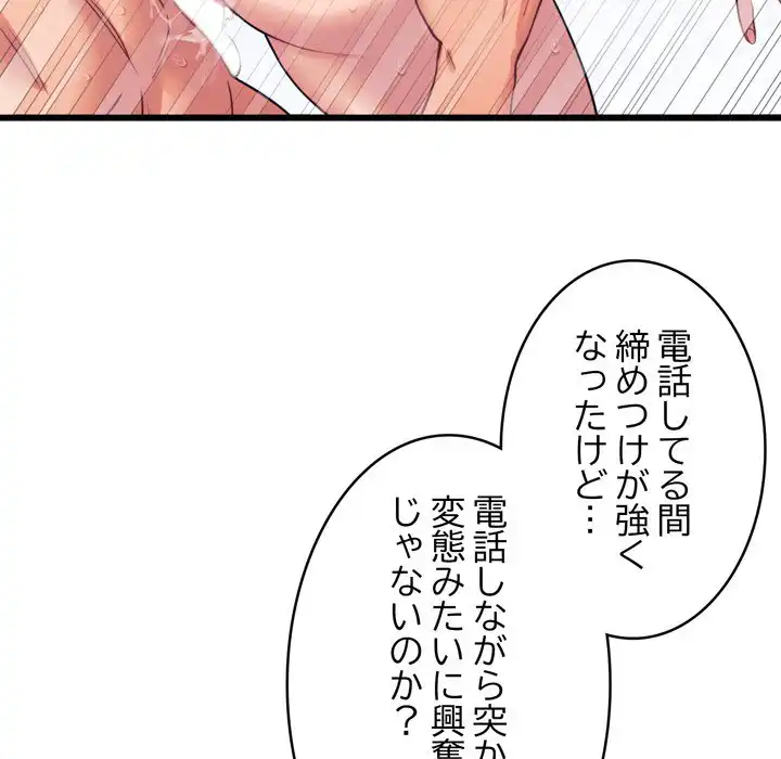 ページ 15 — 第8話