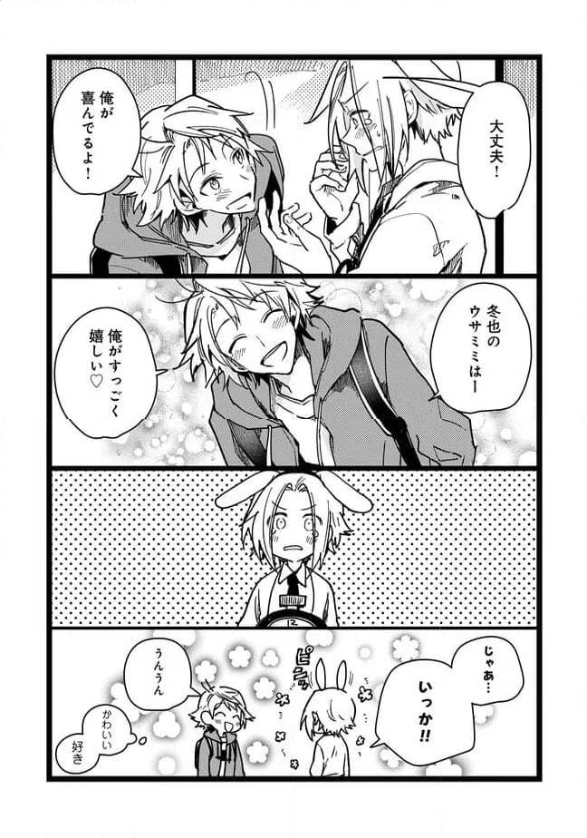 ページ 3 — 第66話