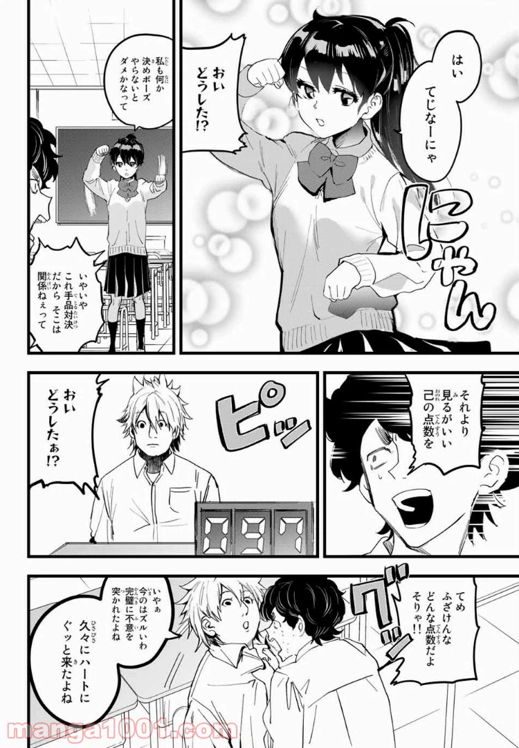 ページ 16 — 第5話