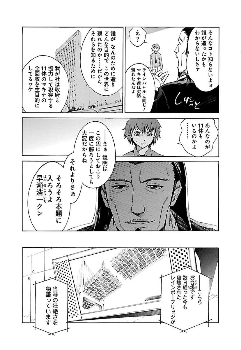 ページ 4 — 第8話