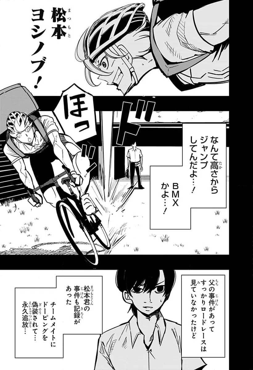 ページ 19 — 第27話
