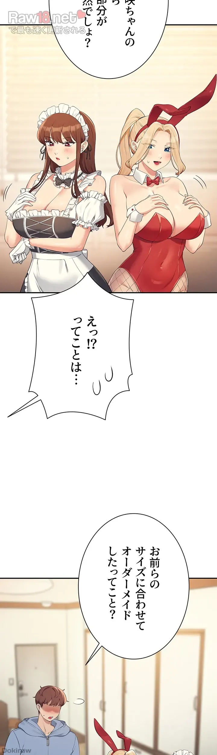 ページ 8 — 第143話