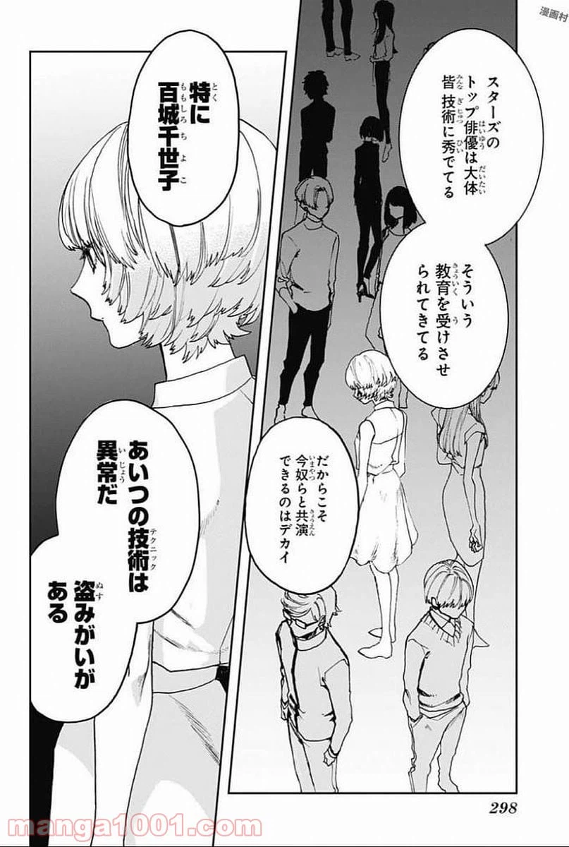 ページ 8 — 第10話