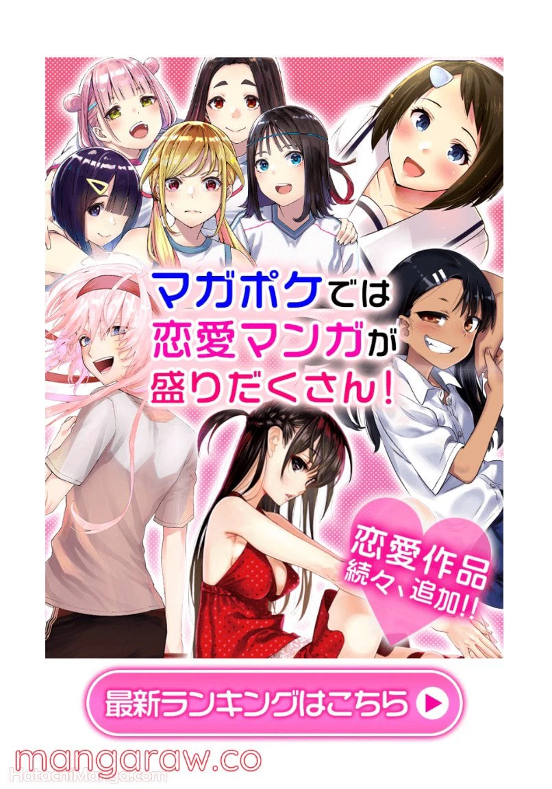 ページ 12 — 第60.1話