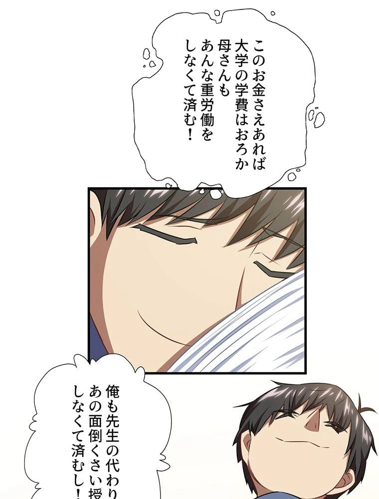 ページ 12 — 第41話