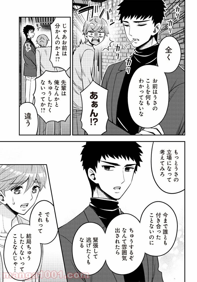 ページ 11 — 第6話