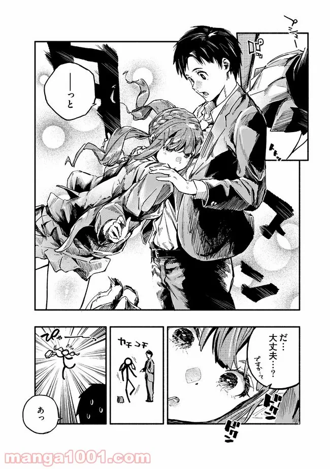ページ 3 — 第3話