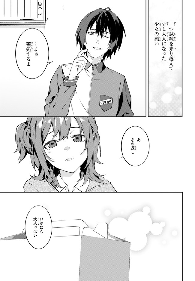 ページ 9 — 第13話