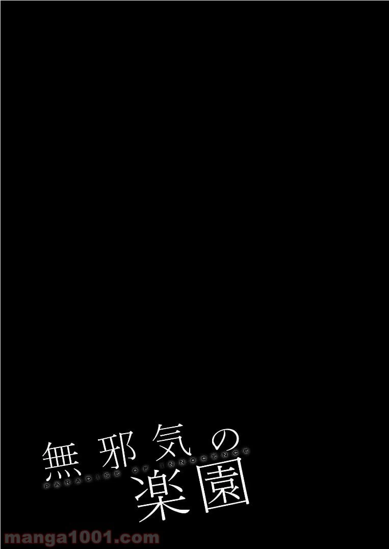 ページ 16 — 第31話