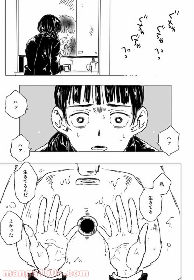 ページ 6 — 第1話
