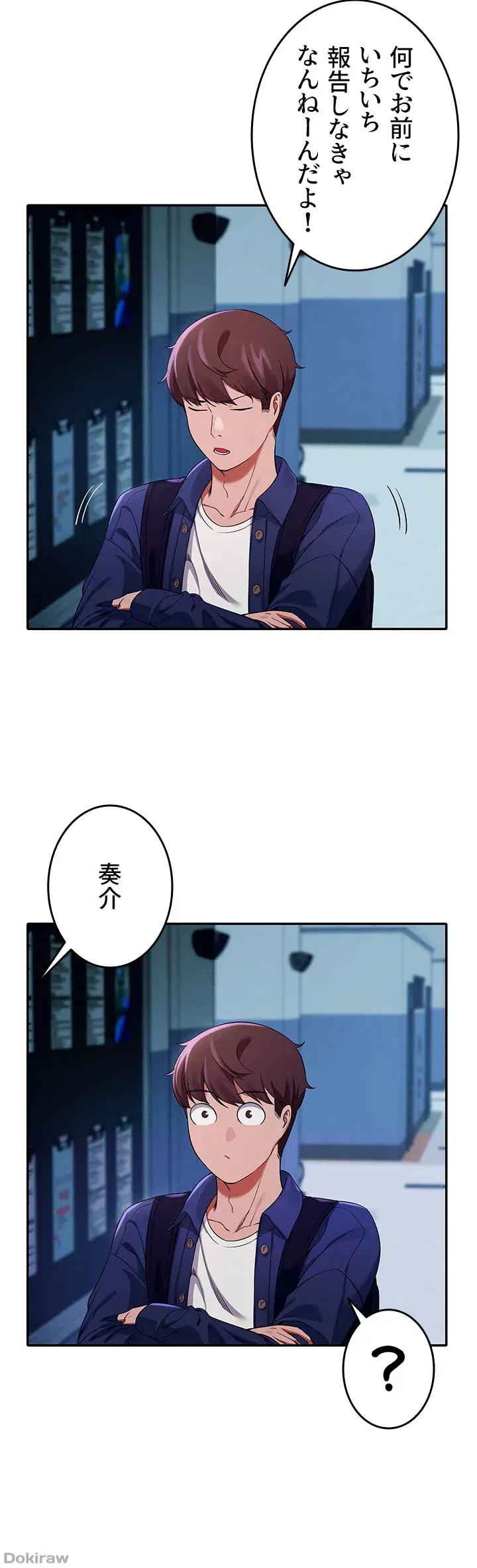 ページ 30 — 第33話