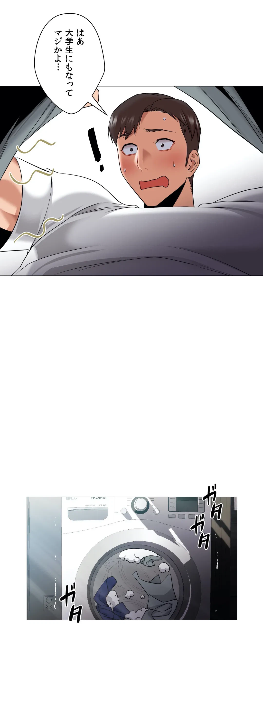 ページ 30 — 第55話